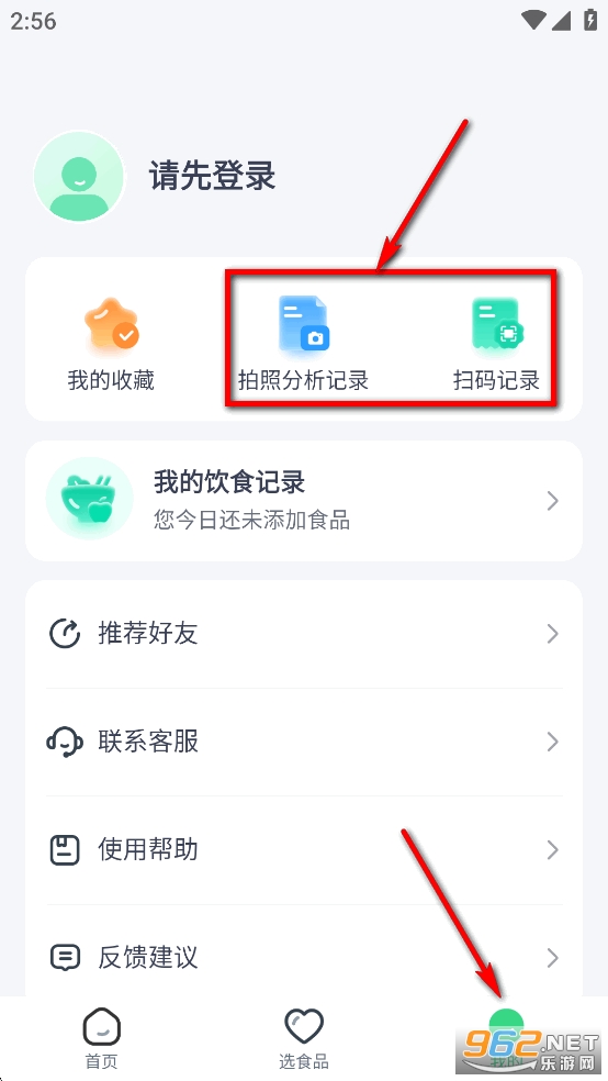 有食问问app 有食问问app