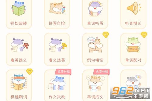 奶酪单词app免费版 奶酪单词app免费版