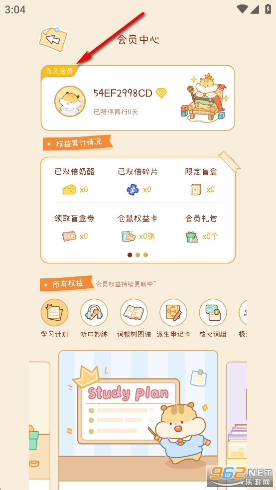 奶酪单词app免费版 奶酪单词app免费版