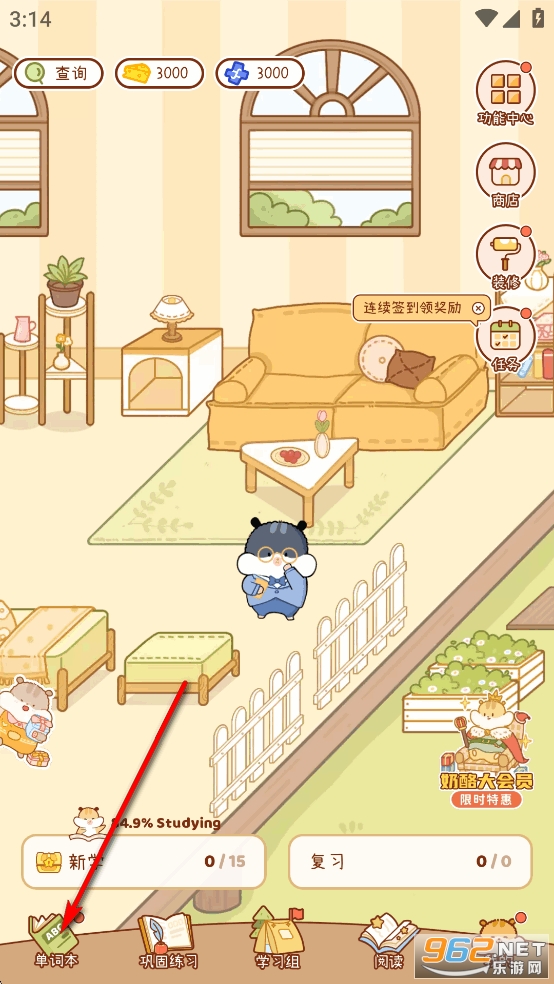 奶酪单词app免费版 奶酪单词app免费版