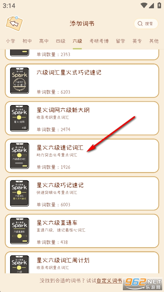 奶酪单词app免费版 奶酪单词app免费版