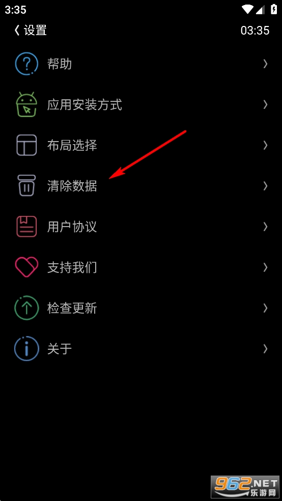 Etralab唯趣应用商店安卓版 Etralab唯趣应用商店安卓版