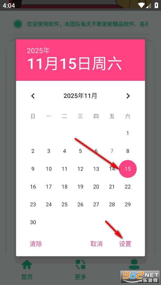 奖状图生成器app 奖状图生成器app