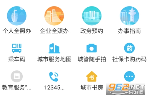 日照通app 日照通app