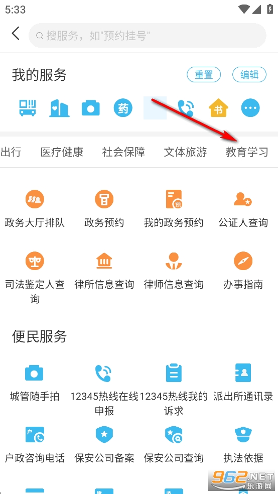 日照通app 日照通app