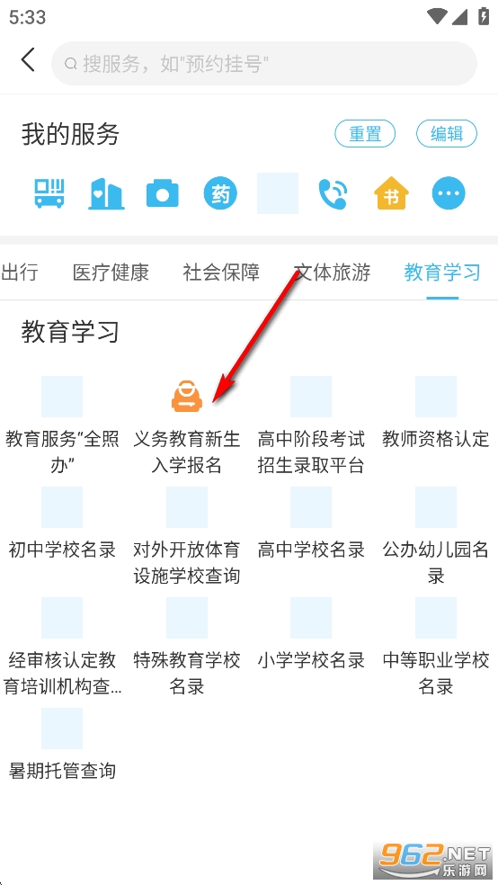 日照通app 日照通app