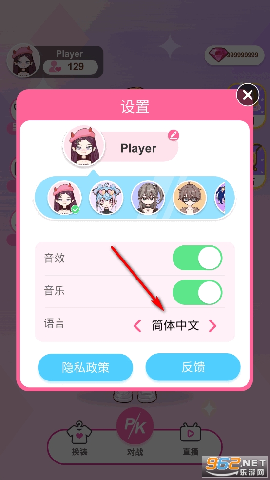 超级爱豆造型师破解版无限钻石版 超级爱豆造型师破解版无限钻石版