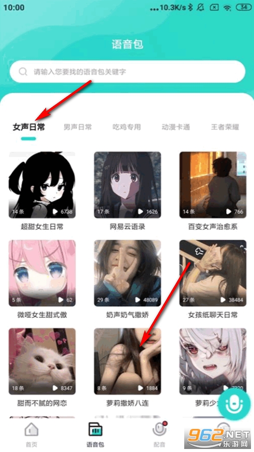 魔音变声器青春版会员解锁版 魔音变声器青春版会员解锁版