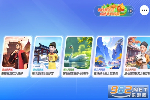 语文天天练app 语文天天练app