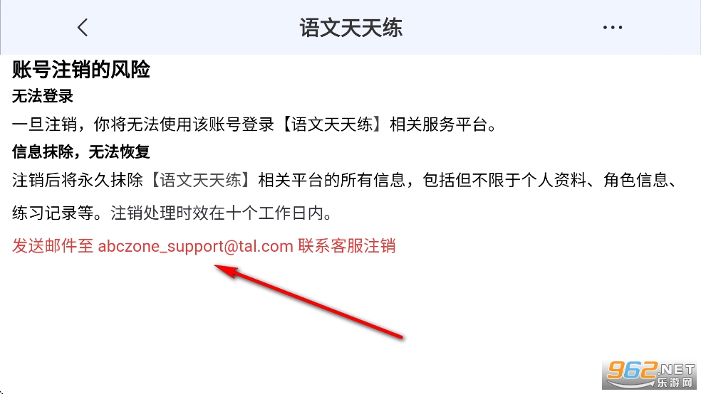 语文天天练app 语文天天练app