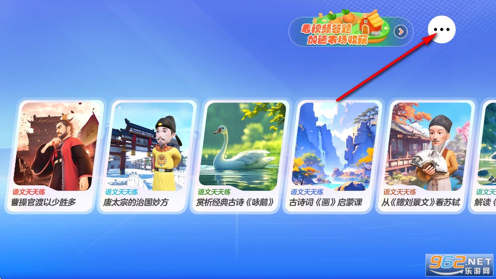 语文天天练app 语文天天练app