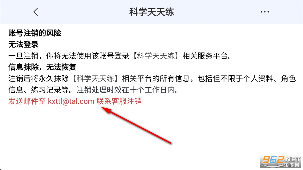 科学天天练app 科学天天练app