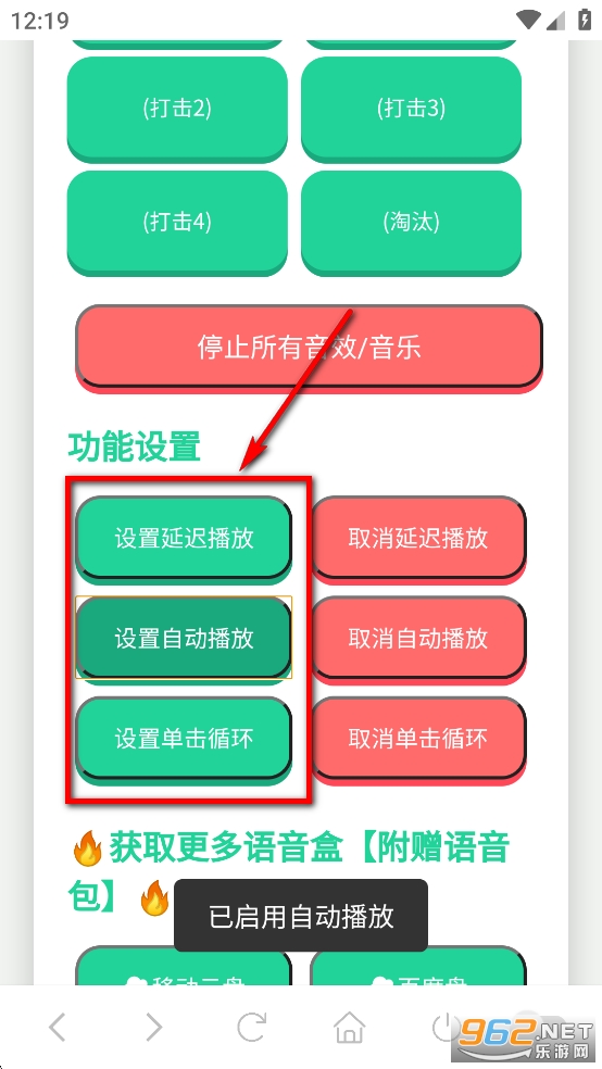 MC村民语音盒 MC村民语音盒