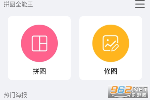 拼图全能王app 拼图全能王app