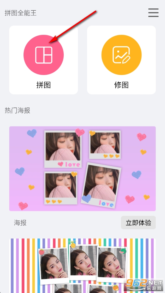 拼图全能王app 拼图全能王app