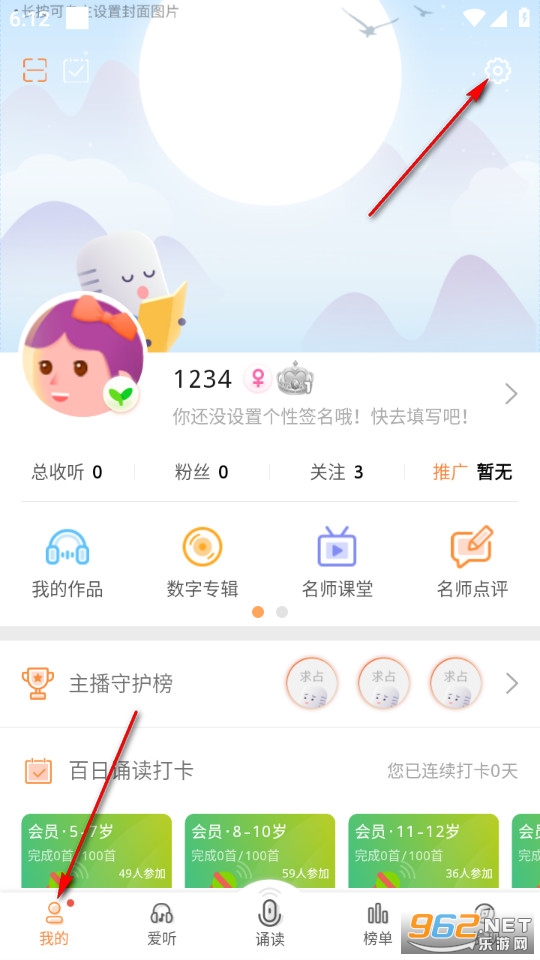 为你诵读app官方版 为你诵读app官方版
