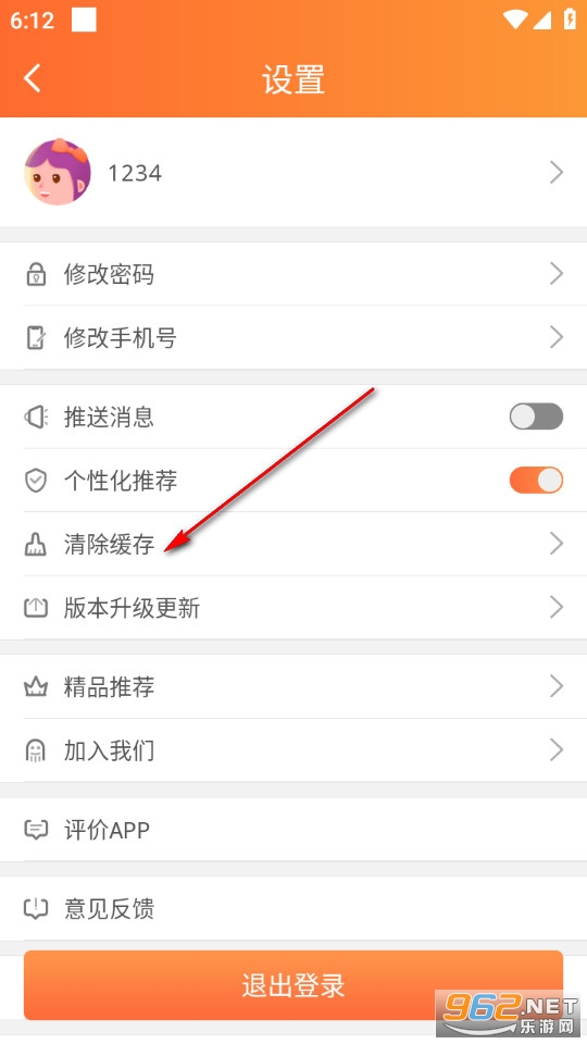 为你诵读app官方版 为你诵读app官方版