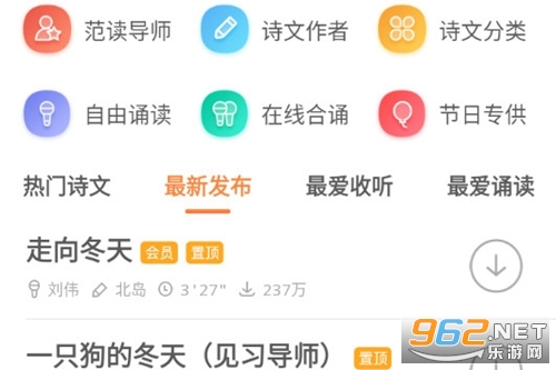 为你诵读app官方版 为你诵读app官方版