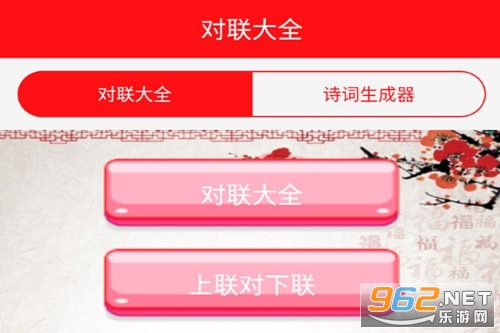 对联赏析app 对联赏析app