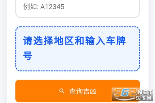 车牌吉测师app 车牌吉测师app