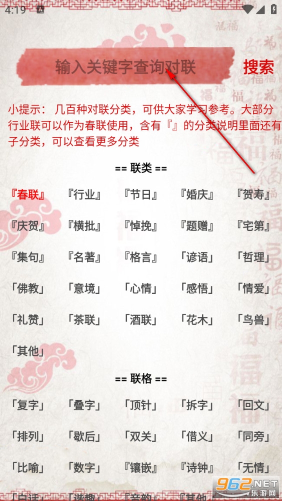 对联赏析app 对联赏析app