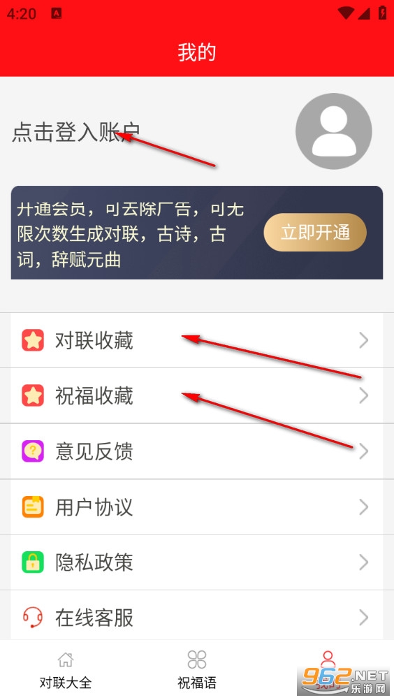 对联赏析app 对联赏析app