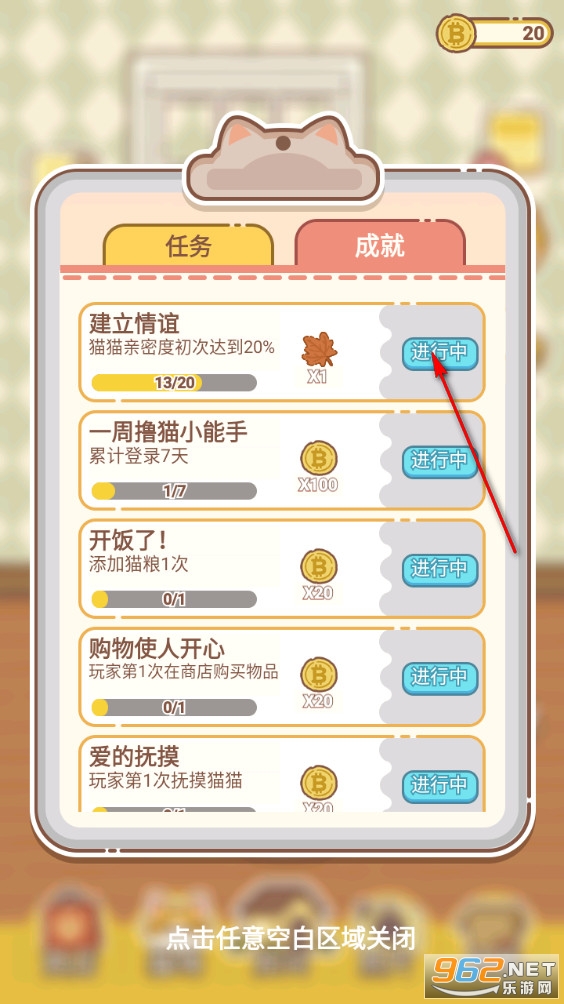 领养一只流浪猫测试版 领养一只流浪猫测试版