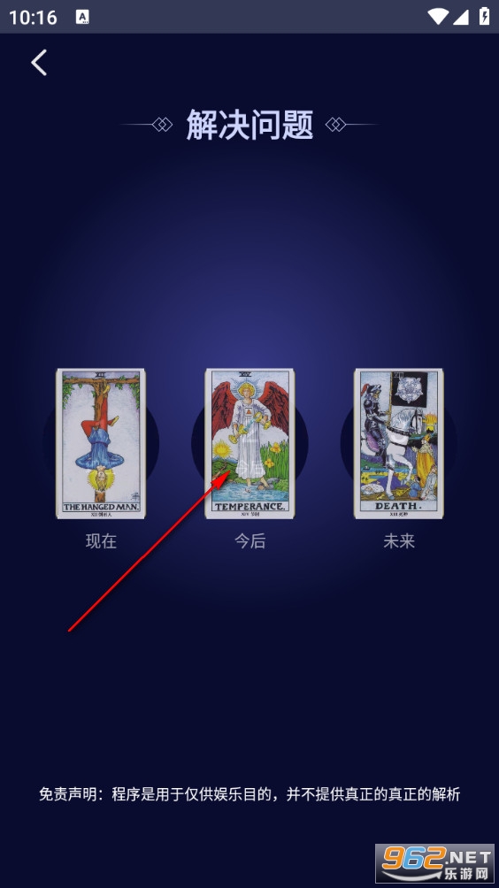 上升星座app 上升星座app