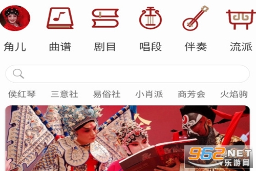 秦腔迷app 秦腔迷app