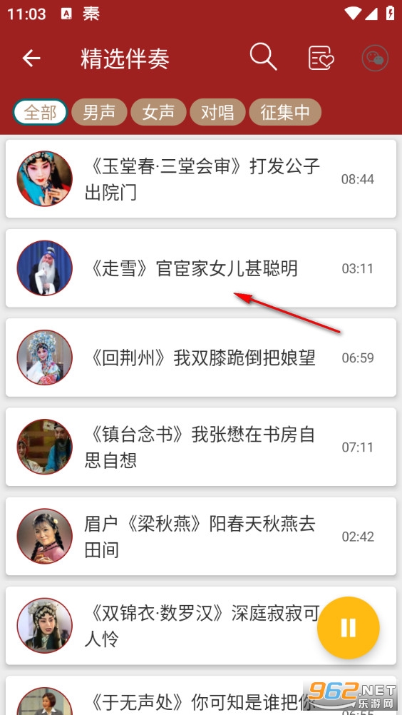 秦腔迷app 秦腔迷app