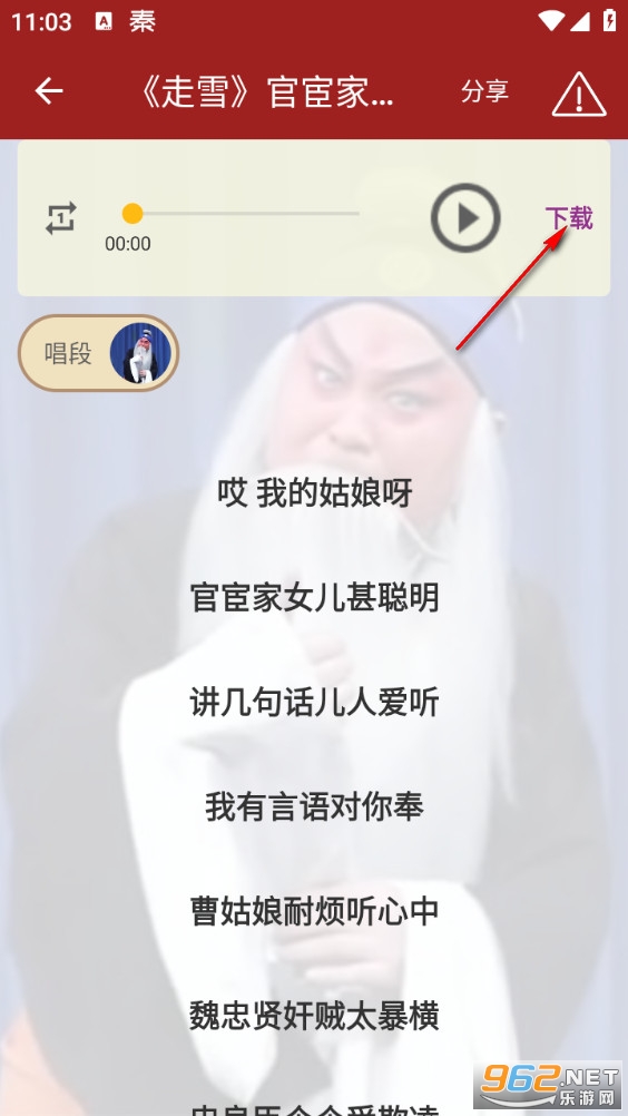秦腔迷app 秦腔迷app