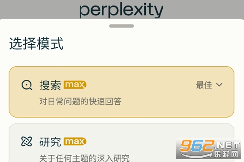 Perplexity免费版 Perplexity免费版