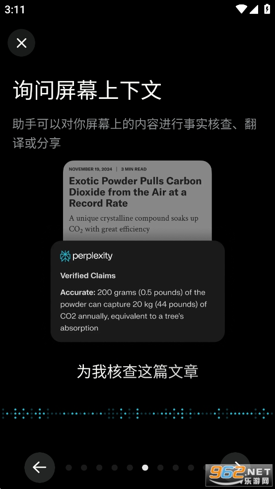 Perplexity免费版 Perplexity免费版