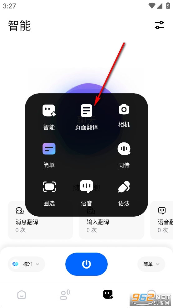HiTranslate翻译软件 HiTranslate翻译软件