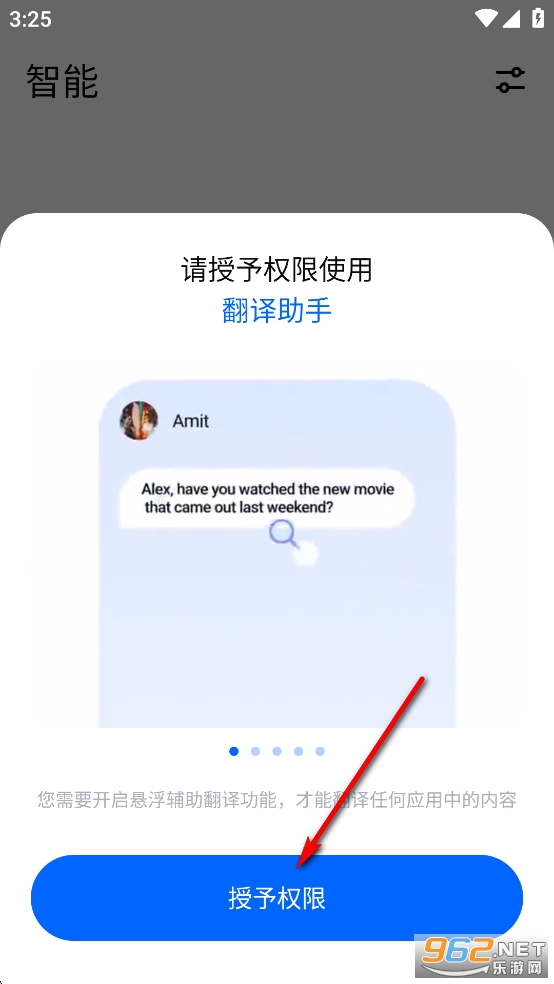 HiTranslate翻译软件 HiTranslate翻译软件