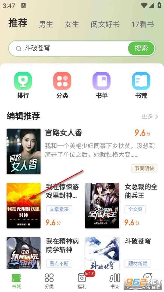 甜瓜小说最新版 甜瓜小说最新版