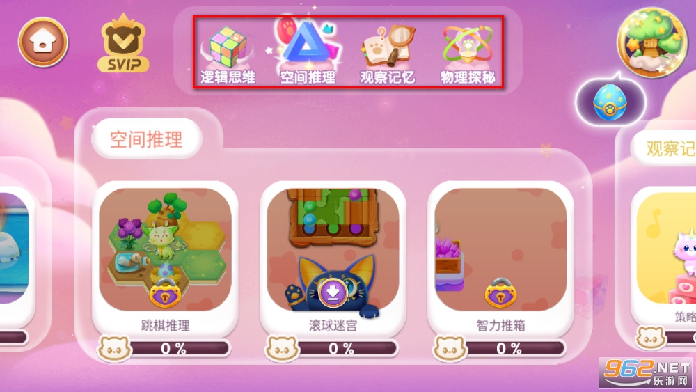 奇妙逻辑训练 奇妙逻辑训练