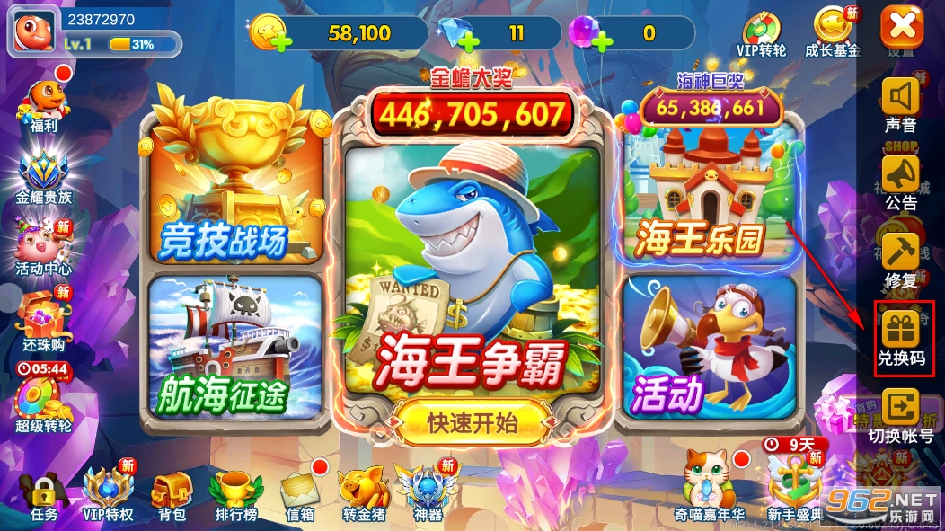 海王宝藏捕鱼2025最新版 海王宝藏捕鱼2025最新版