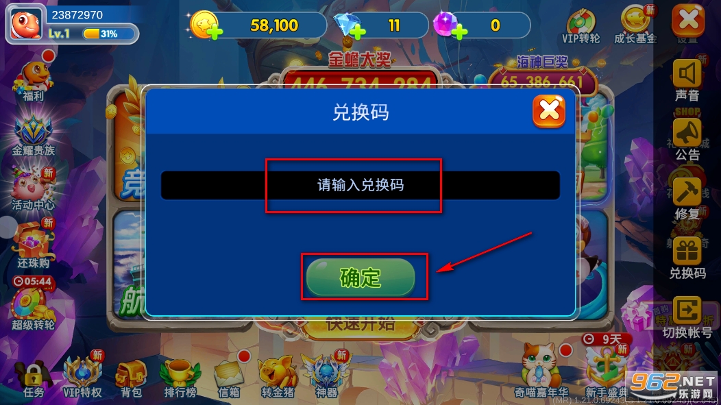 海王宝藏捕鱼2025最新版 海王宝藏捕鱼2025最新版