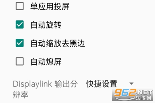 屏易连app官方版 屏易连app官方版
