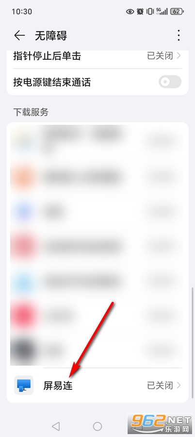 屏易连app官方版 屏易连app官方版