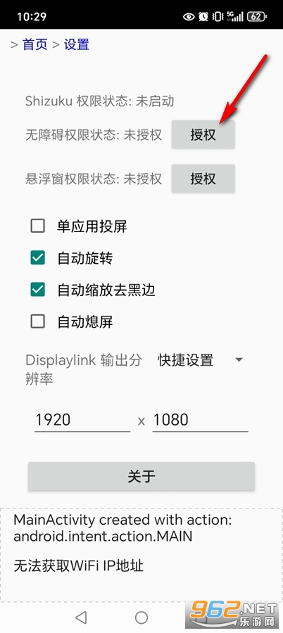 屏易连app官方版 屏易连app官方版