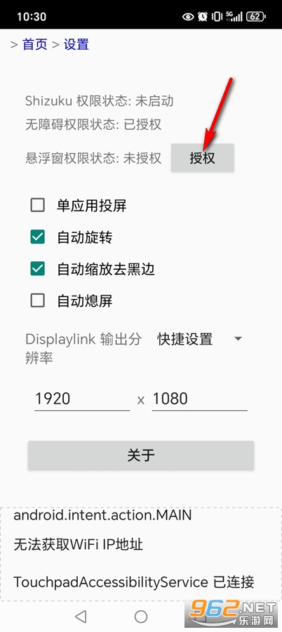 屏易连app官方版 屏易连app官方版