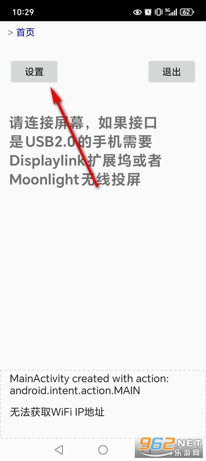屏易连app官方版 屏易连app官方版