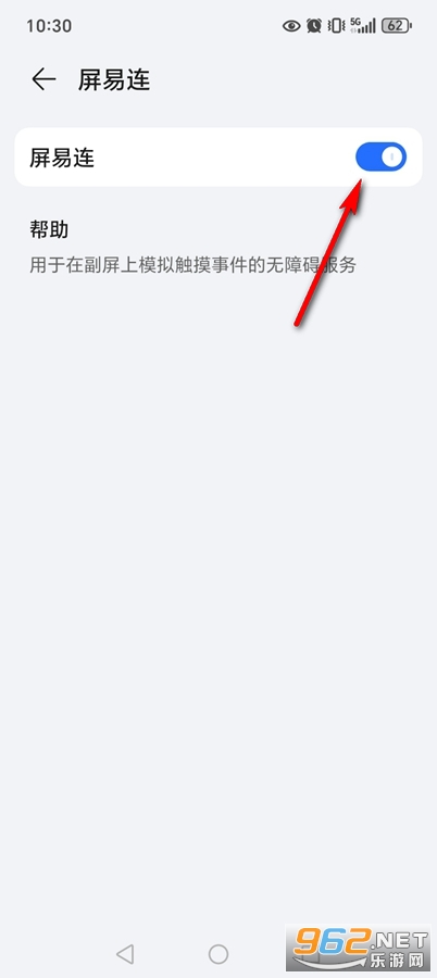 屏易连app官方版 屏易连app官方版