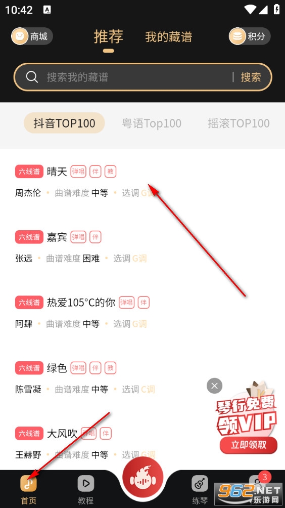 火听吉他谱 火听吉他谱