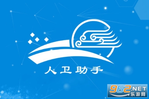 人卫助手app 人卫助手app