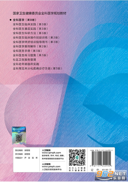 人卫助手app 人卫助手app