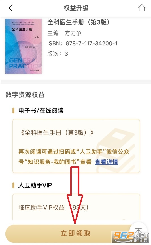 人卫助手app 人卫助手app