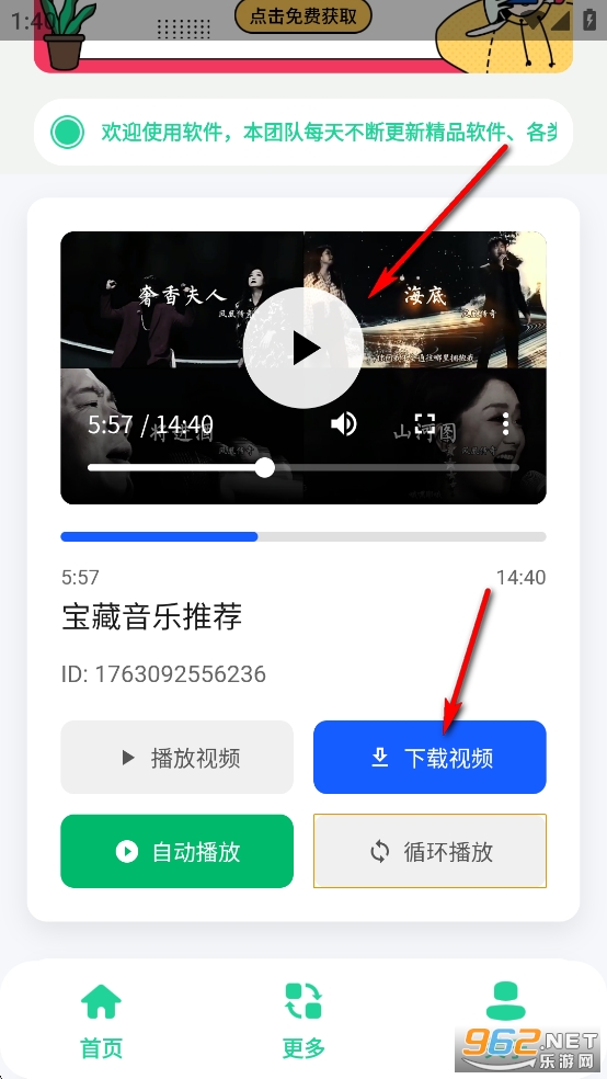 宝藏音乐盒最新版本 宝藏音乐盒最新版本